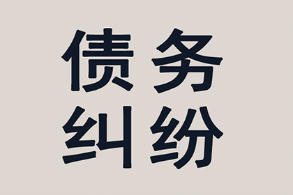 牡丹讨债公司