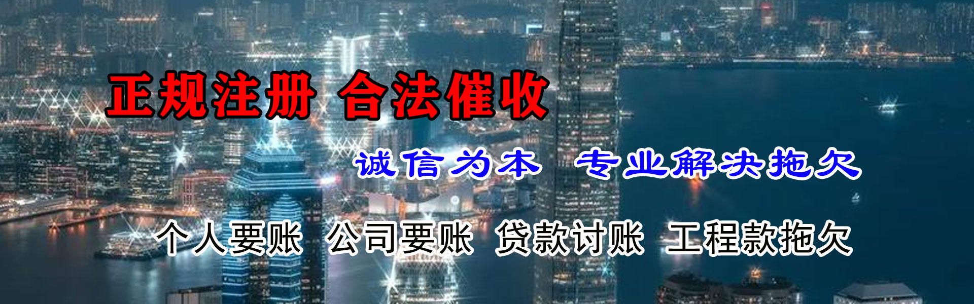 牡丹要账公司